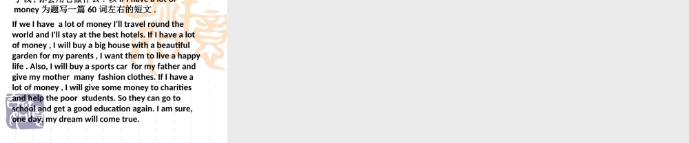 2013年秋人教版八年级英语上册总复习unit1-unit10作文课件(1)