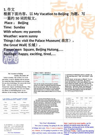 2013年秋人教版八年级英语上册总复习unit1-unit10作文课件(1)
