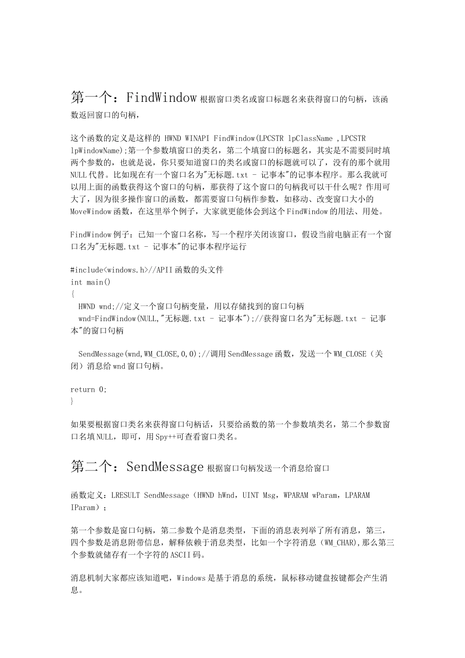 VCAPI常用函数简单例子大全_第1页