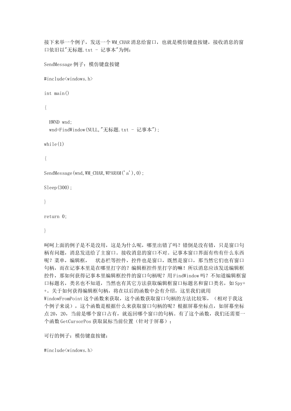 VCAPI常用函数简单例子大全_第2页