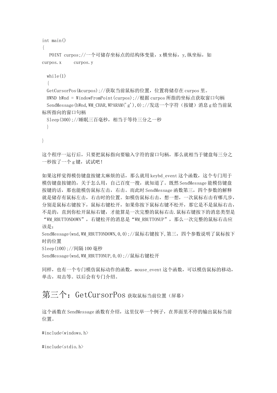 VCAPI常用函数简单例子大全_第3页