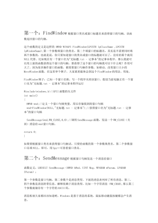 VCAPI常用函数简单例子大全