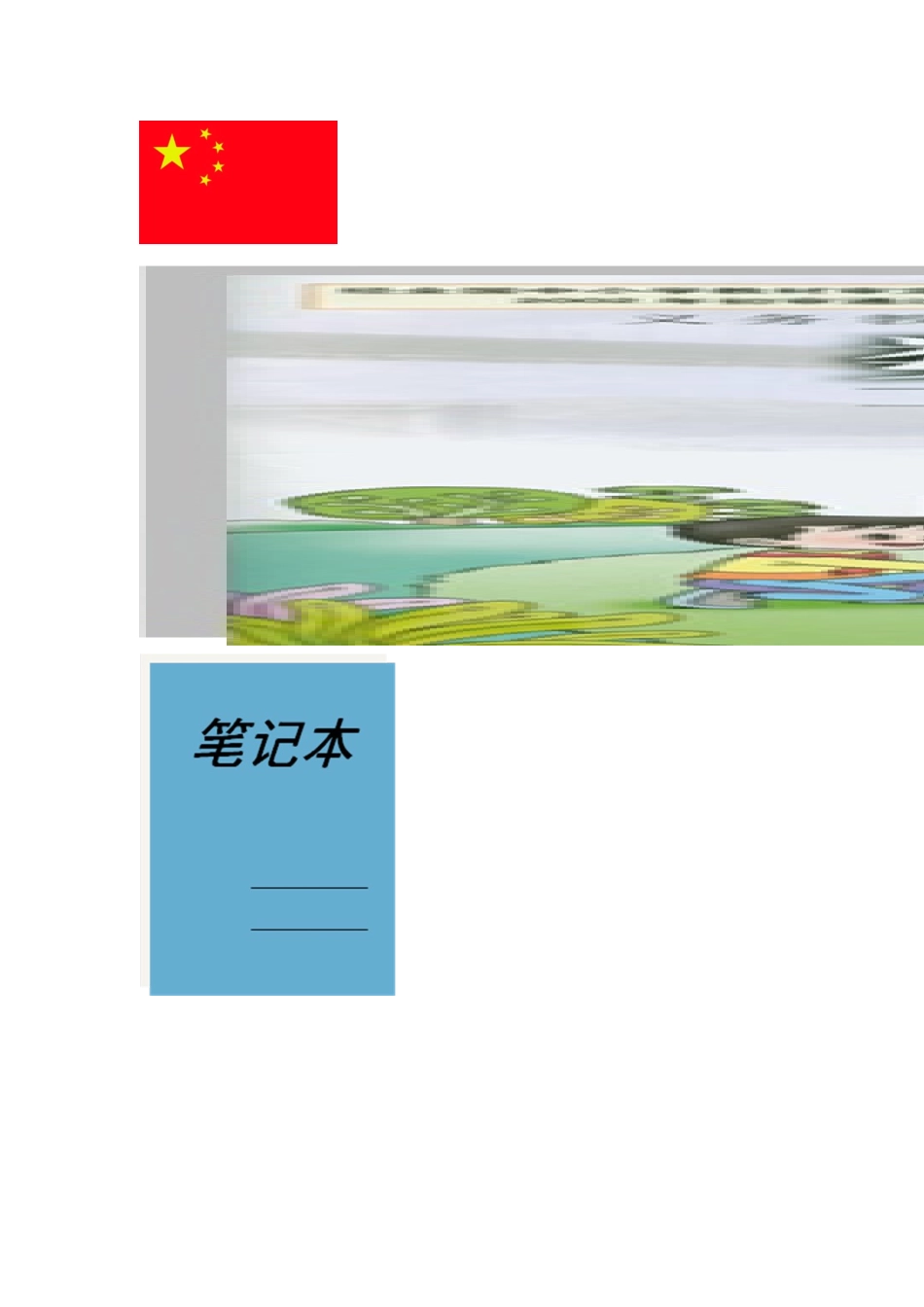 万松园路小学三年级数学下册“正方形的秘密——面积面积单位”素材资源_第1页