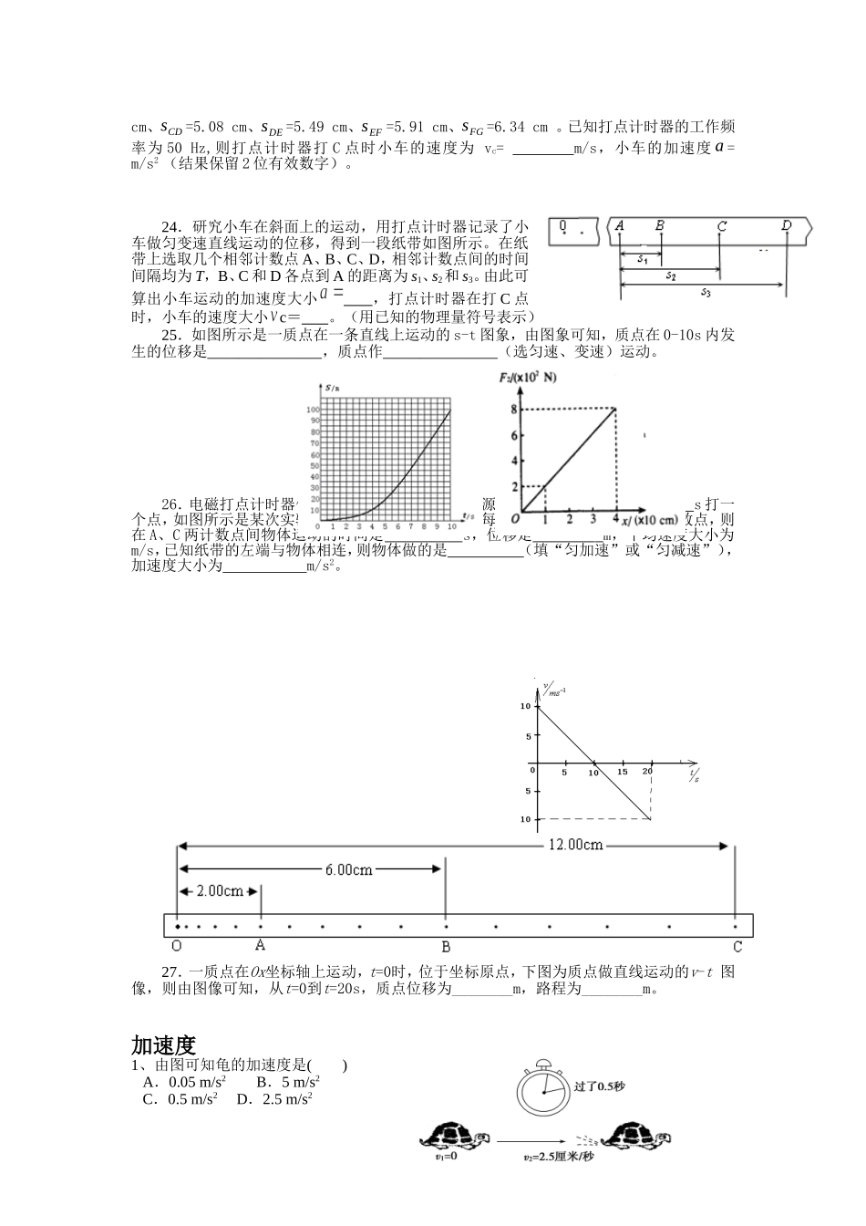必修1第一章复习题_第3页