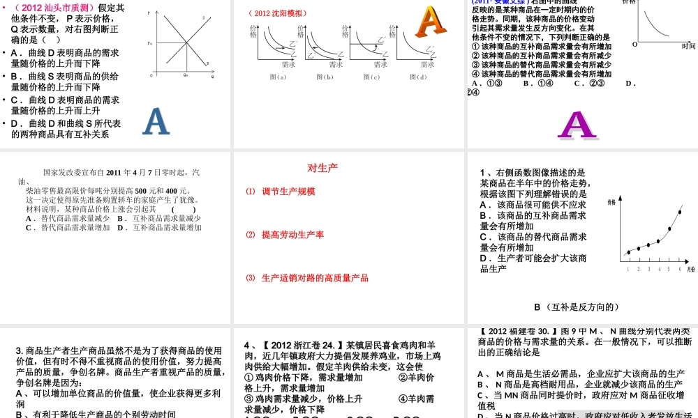 价格变动的影响好