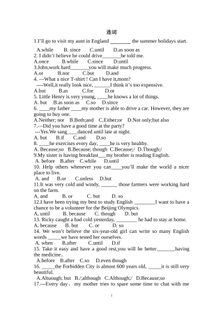 英语中考复习专题连词（大屋陈）(1)