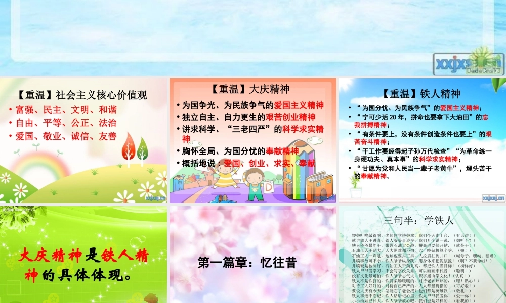 初二六班班会PPT