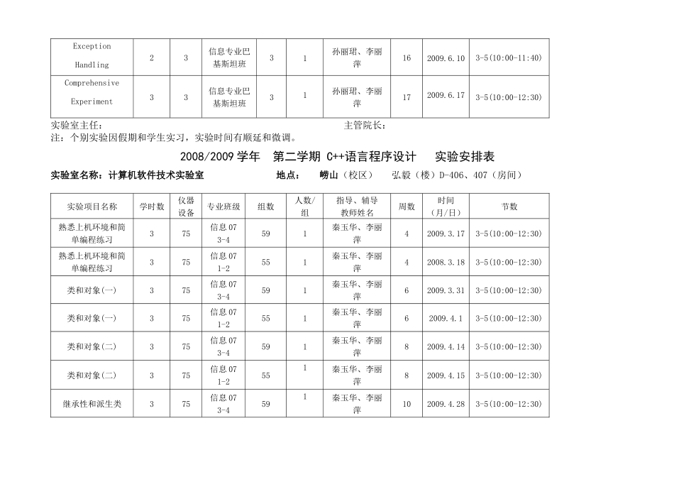 计算机通信网_第3页