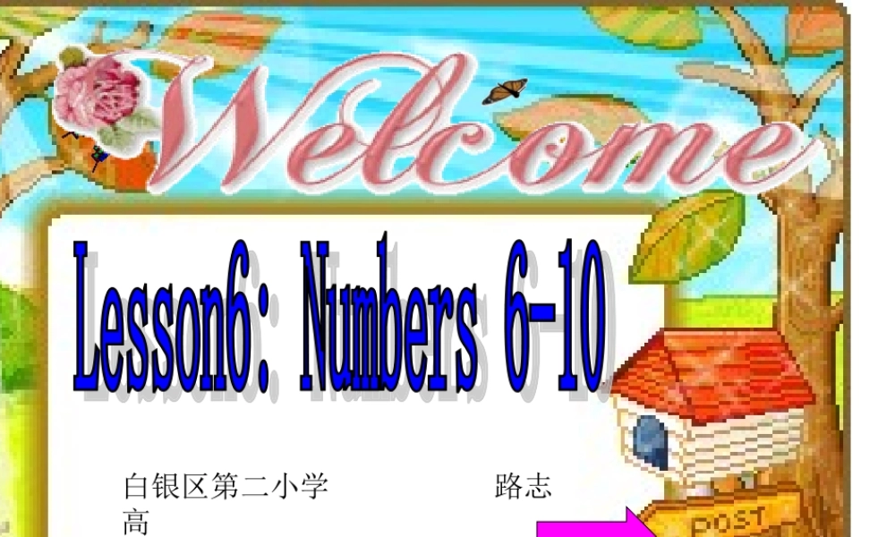 冀教版三年级英语上册Lesson_6_Numbers_6-10课件
