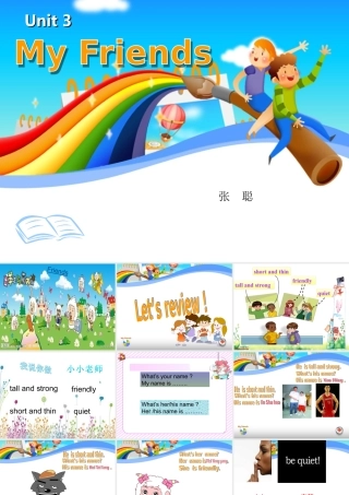 人教版小学英语第3课_My_Friends。2_PPT(2)