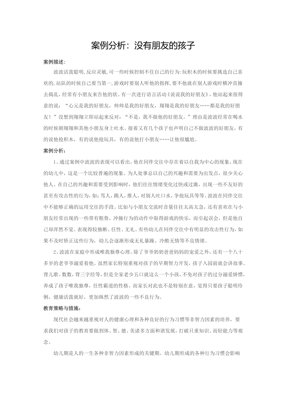 案例分析 (5)_第1页