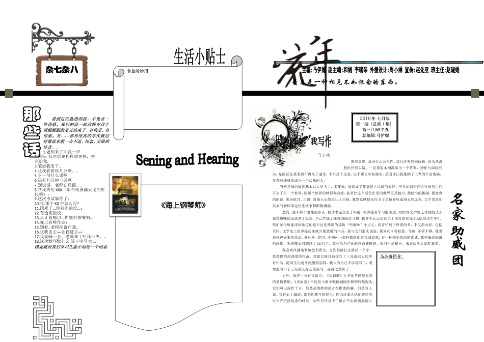 精美电子报模板_第1页