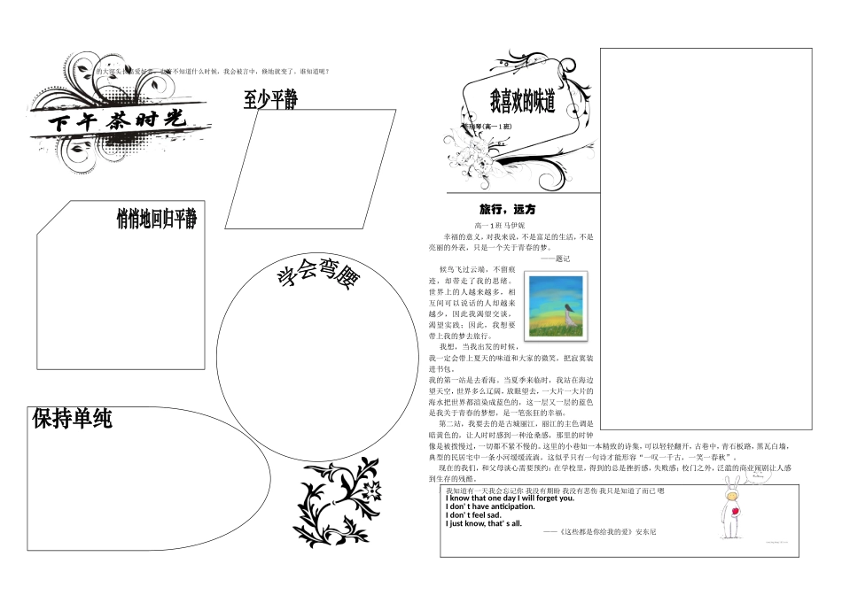精美电子报模板_第2页