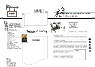 精美电子报模板