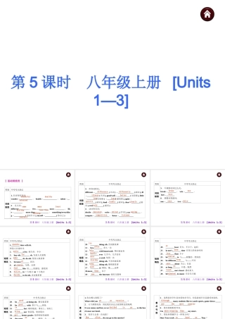 2015届人教版中考英语基础过关课件：八上[Units1—3]（45页）