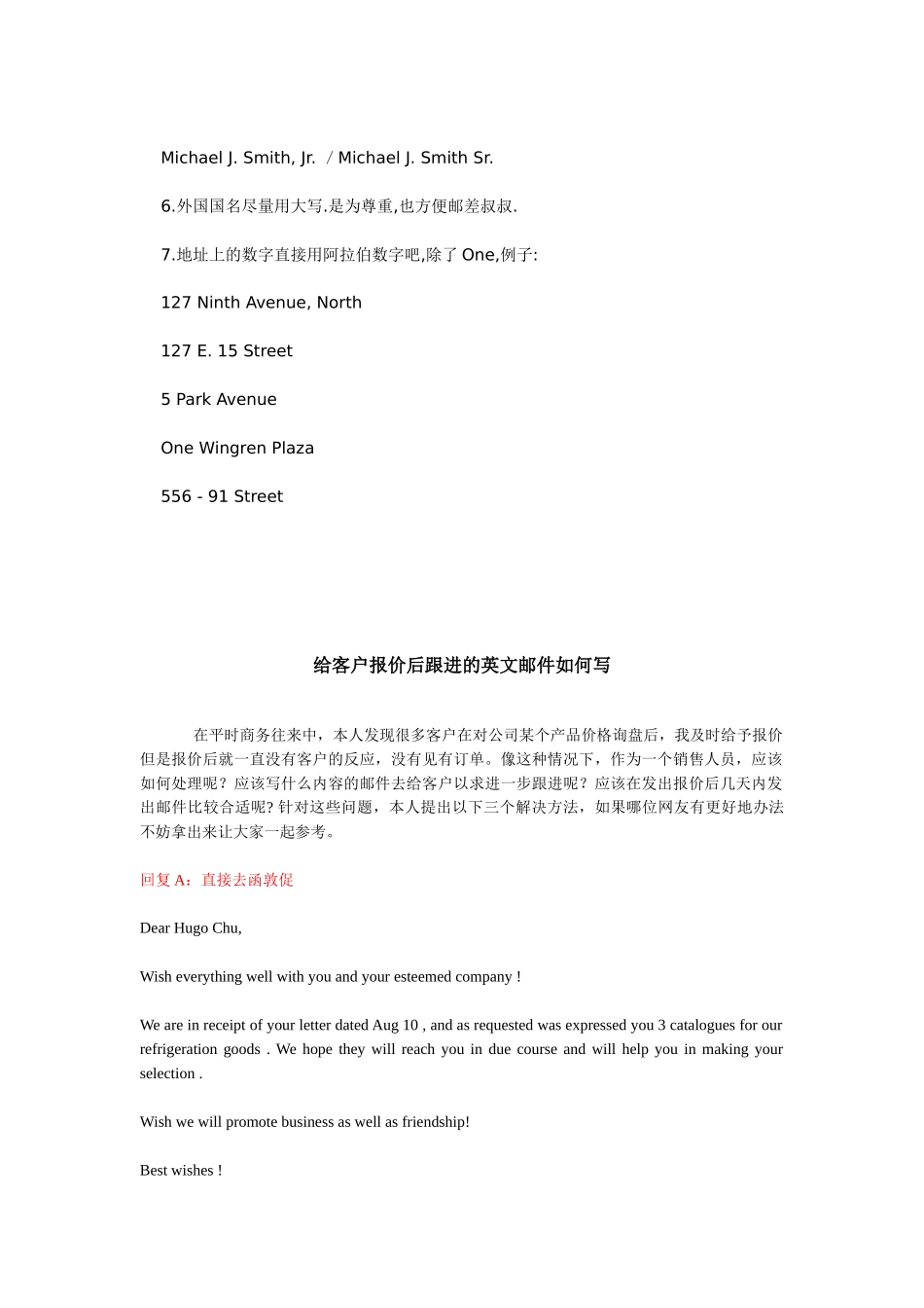 英文电子邮件写作技巧_第3页