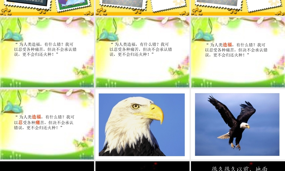 《普罗米修斯》 (2)