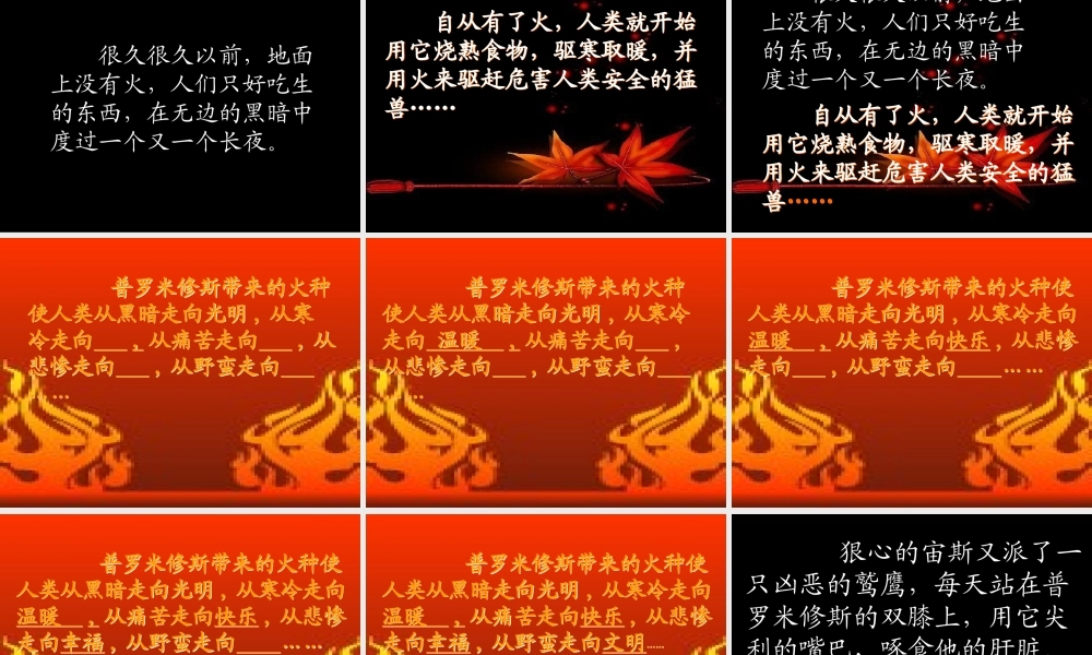 《普罗米修斯》 (2)