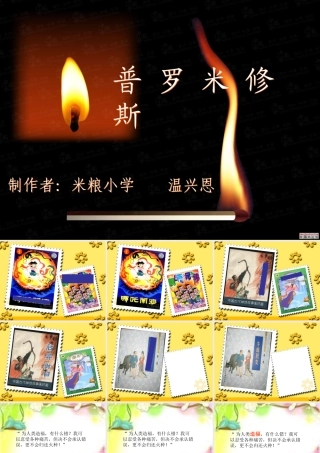 《普罗米修斯》 (2)
