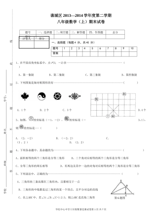 八年级数学竞赛试卷