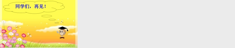 课题一十几减9（B案）