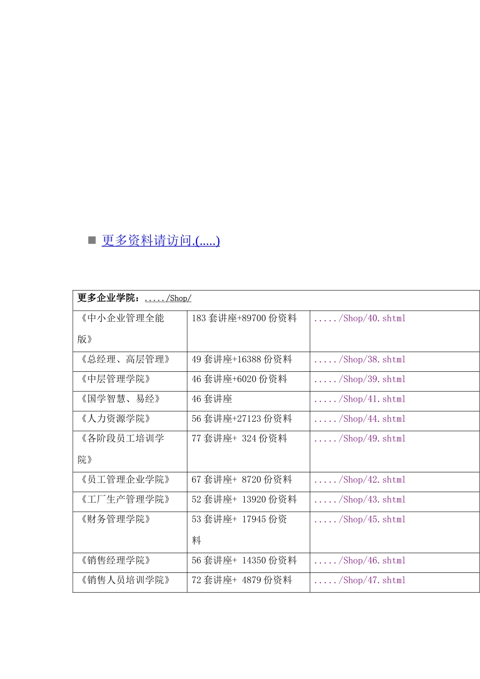 经济师初级金融专业知识与实务年度试题_第1页