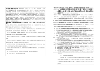 四年级下数学学科工作计划