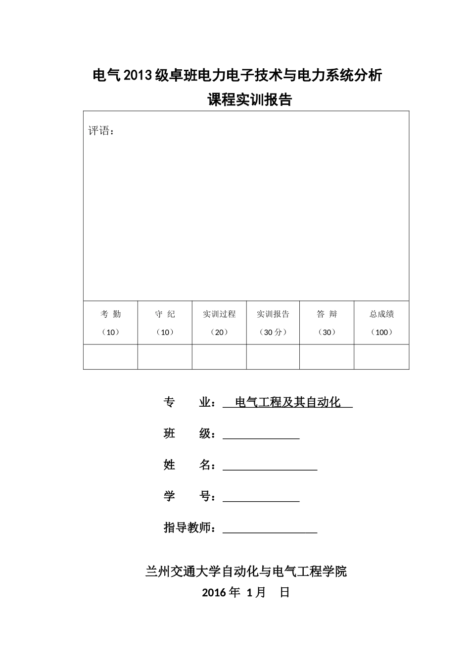 电力电子技术与电力系统分析matlab仿真_第1页