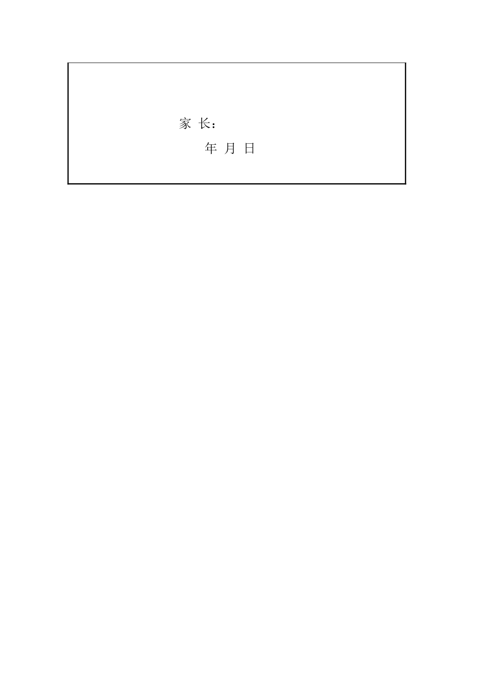 高中学生成长记录袋_第2页