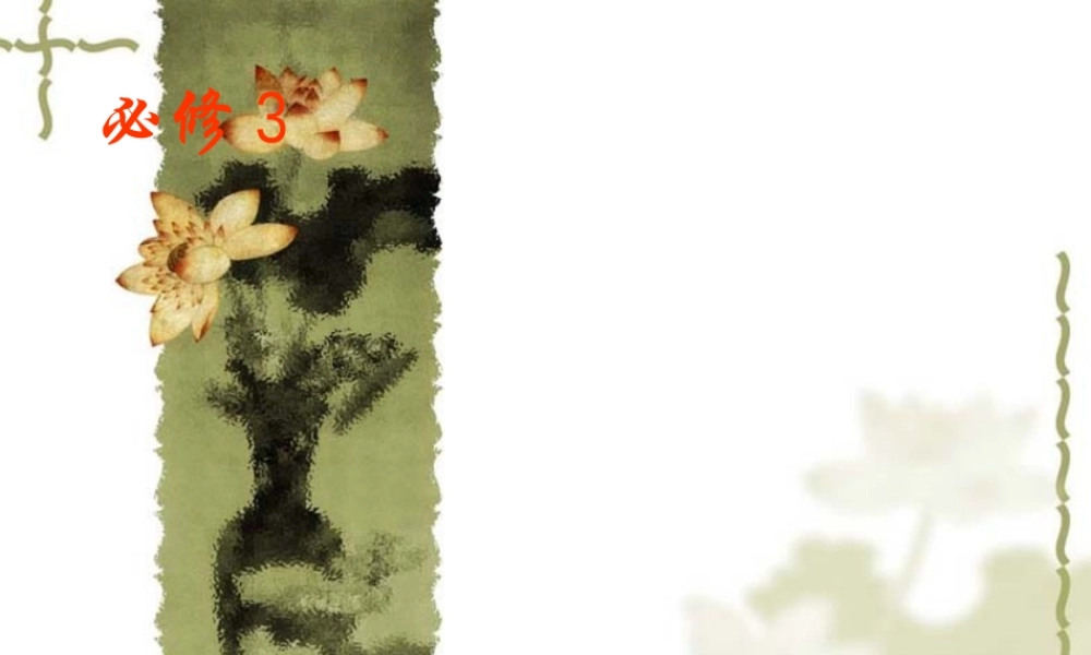 地理环境对区域发展的影响课件