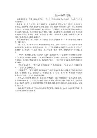 独木桥的走法