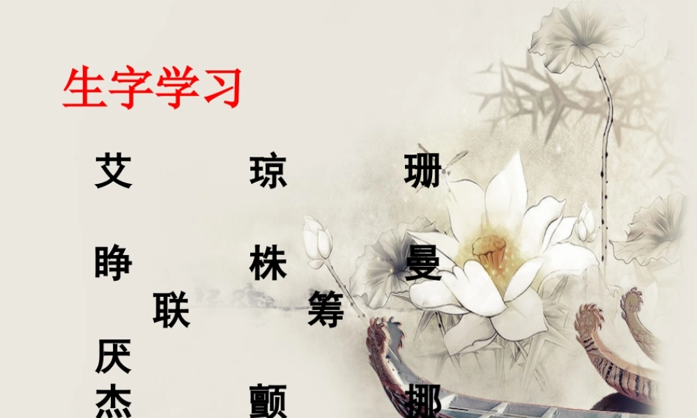 《最后的常春藤叶》生字学习