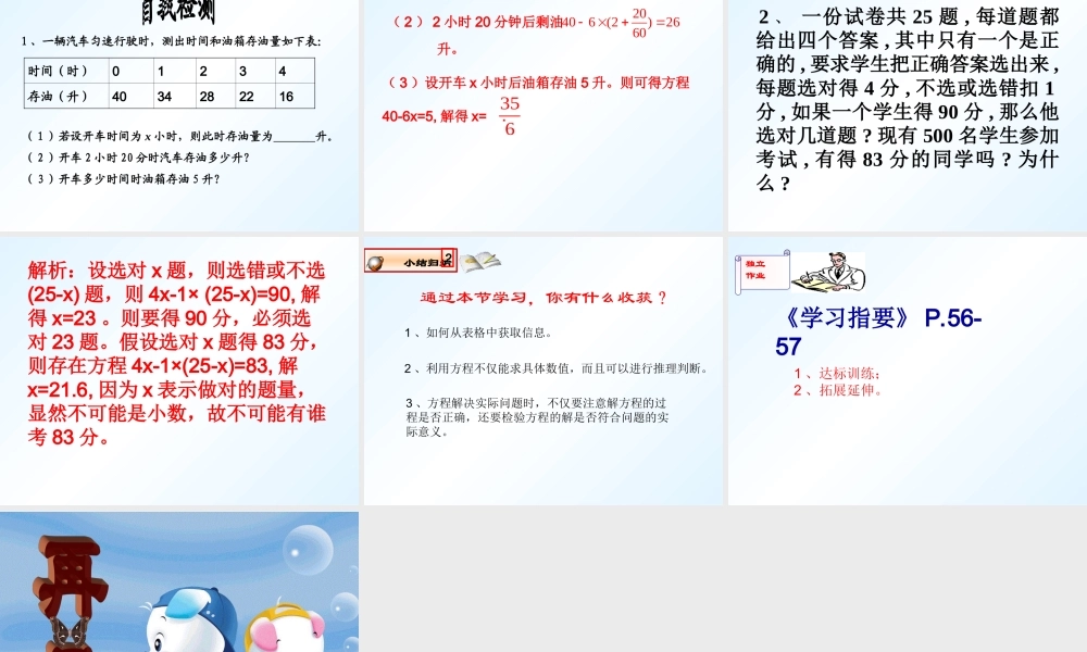 球赛积分表问题