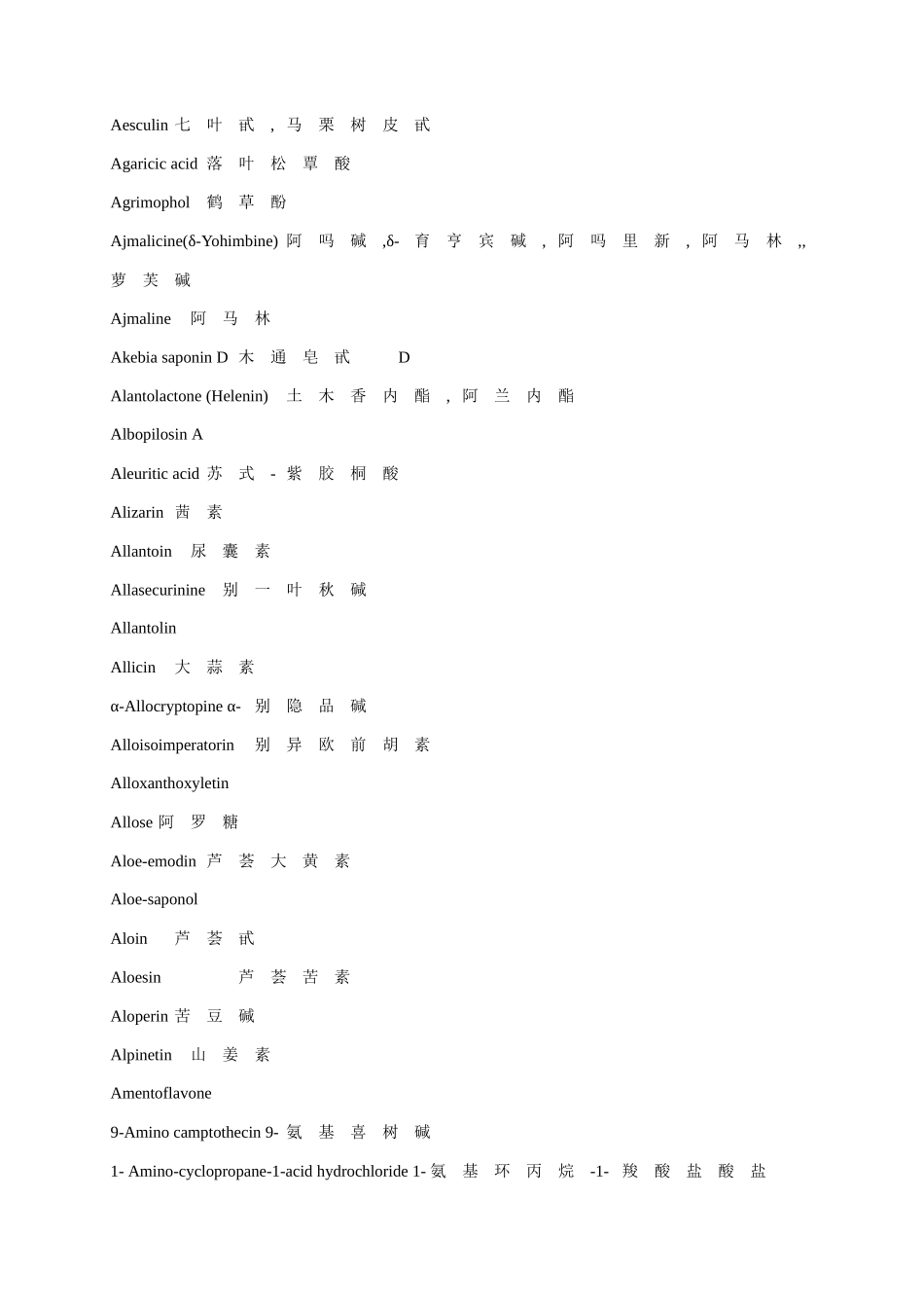 中药化学成分中英文对照(1)_第2页