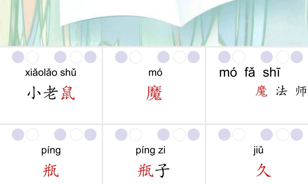 变成什么好课件