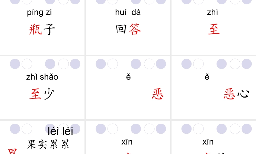 变成什么好课件