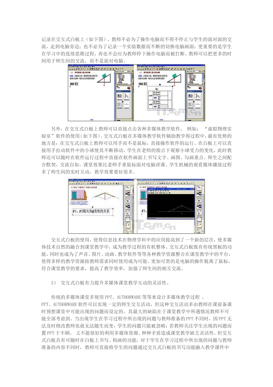 交互式白板文档_第2页