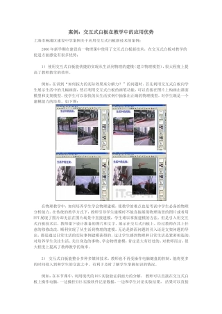 交互式白板文档