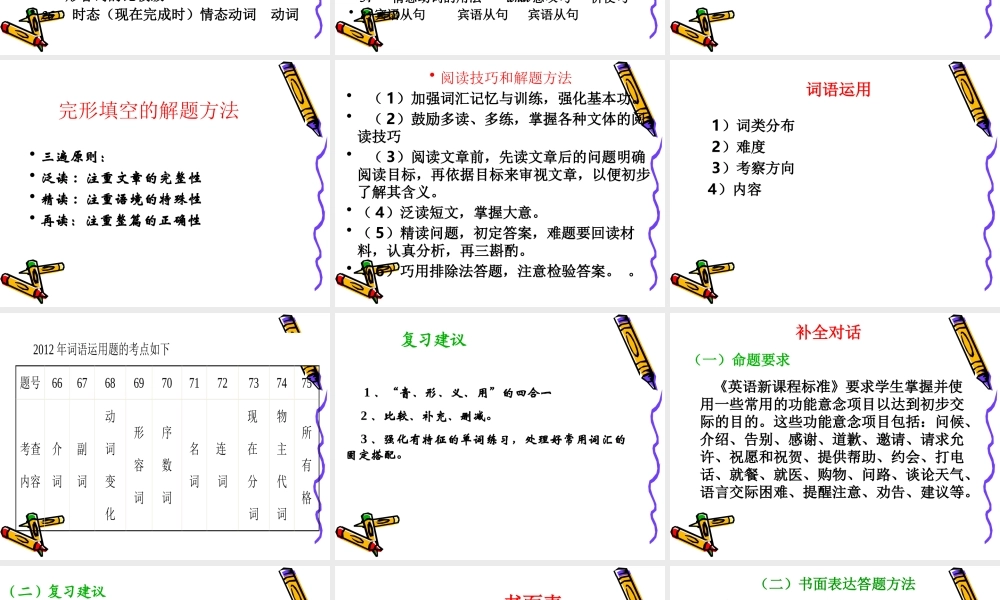 减负增效备战中考