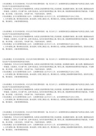 抖动检测法在买东西的时候