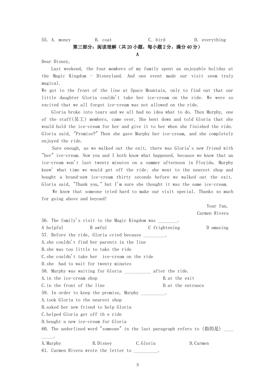 2014-2015学年高一上学期期中英语试题_第3页