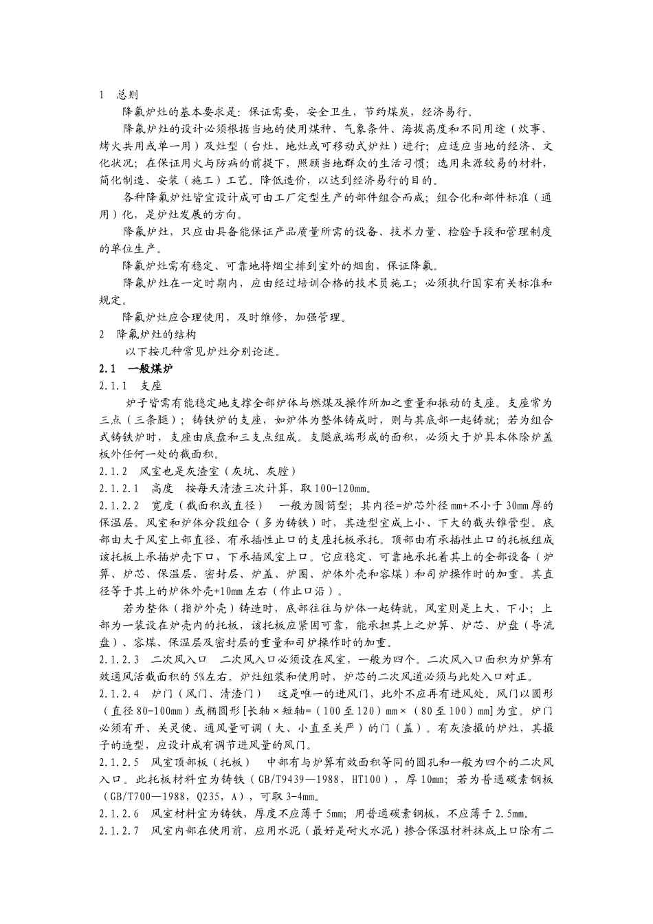 中国疾病预防控制中心-哈尔滨医科大学_第3页