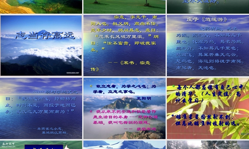 高中主题班会精品课件：信心、励志、奋斗篇：治学三境界，很感人的，很多同学都掉下来眼泪