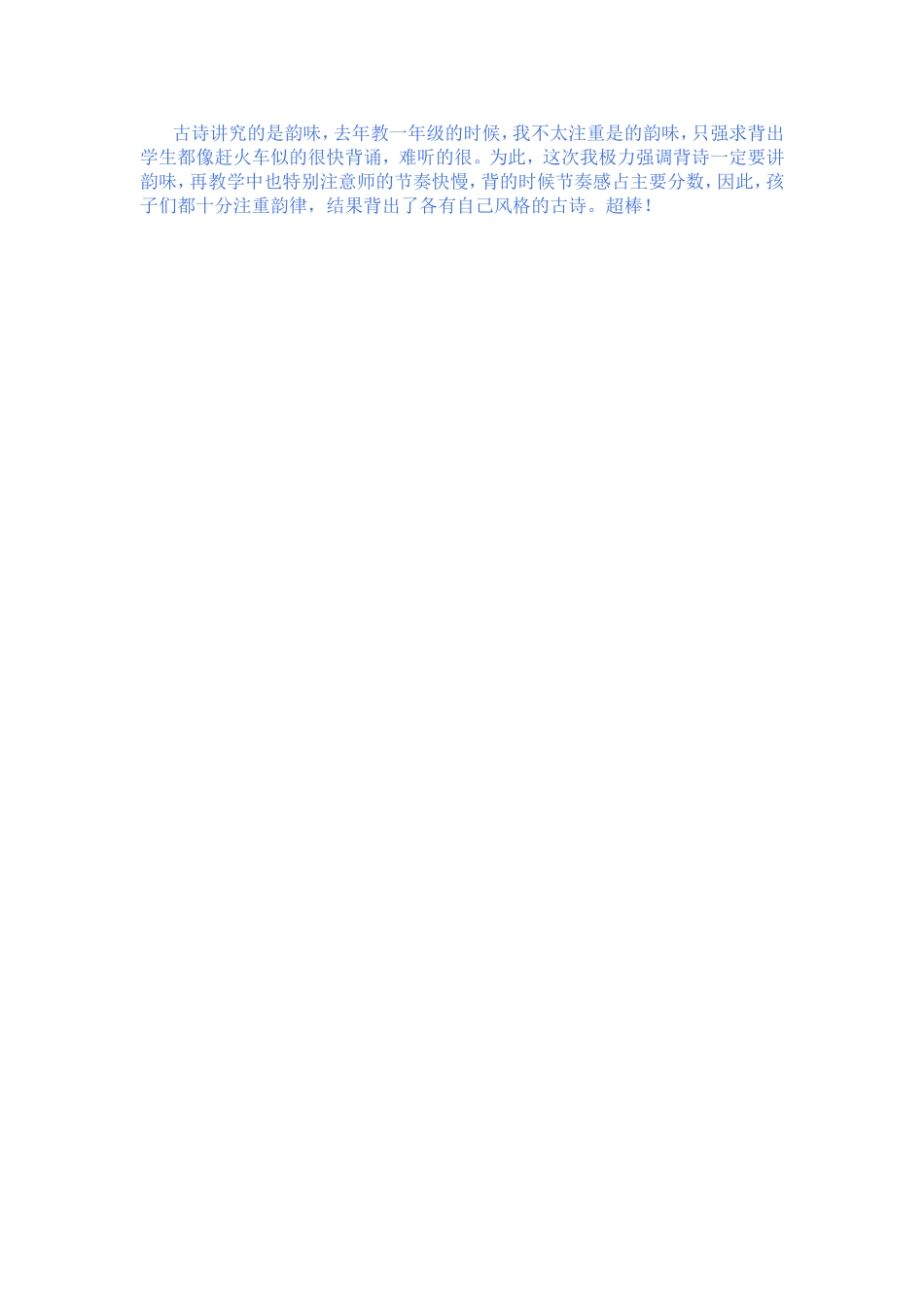 古诗诵读《画》_第3页