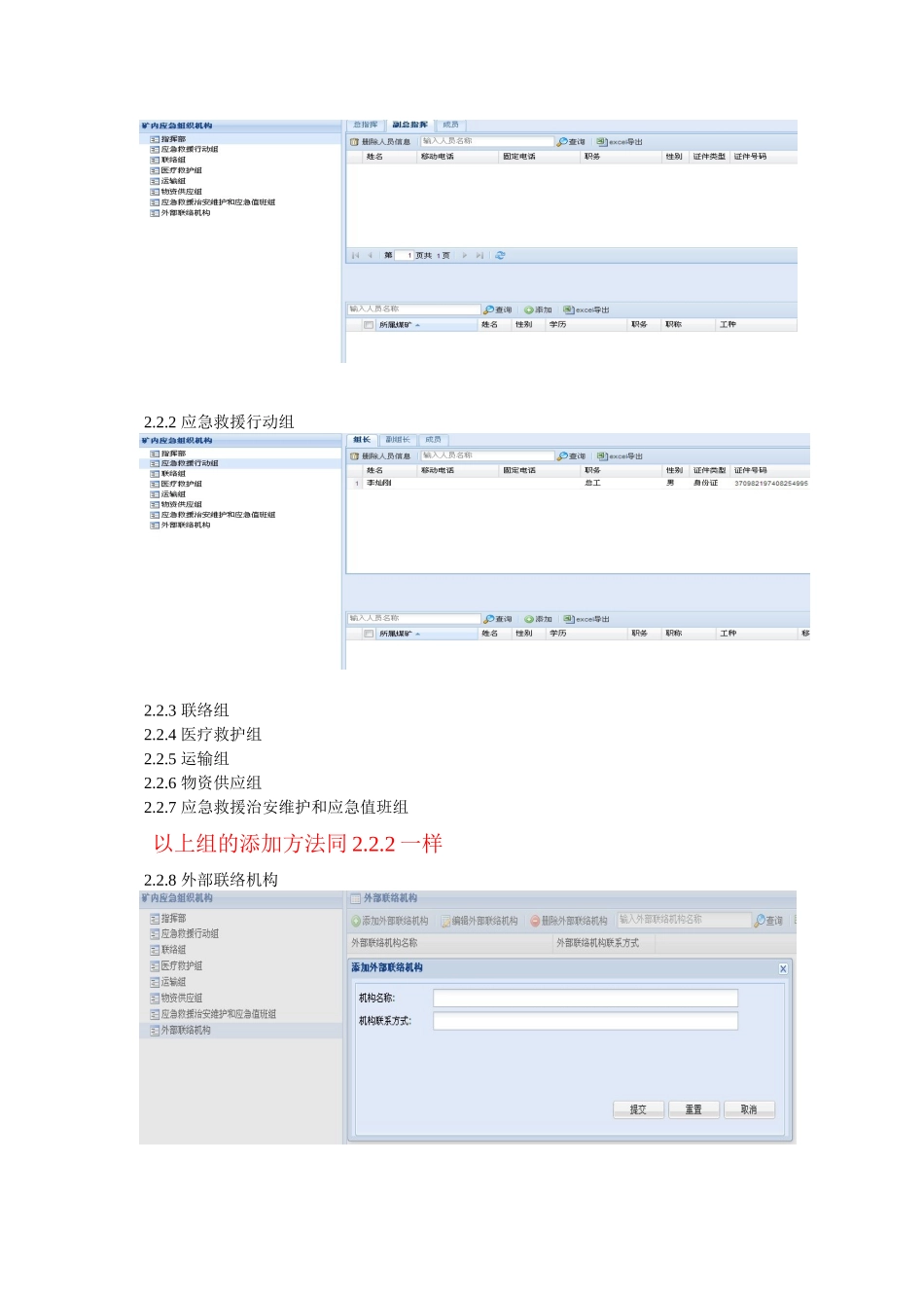 关于填报煤炭数字化综合平台所需内容_第3页