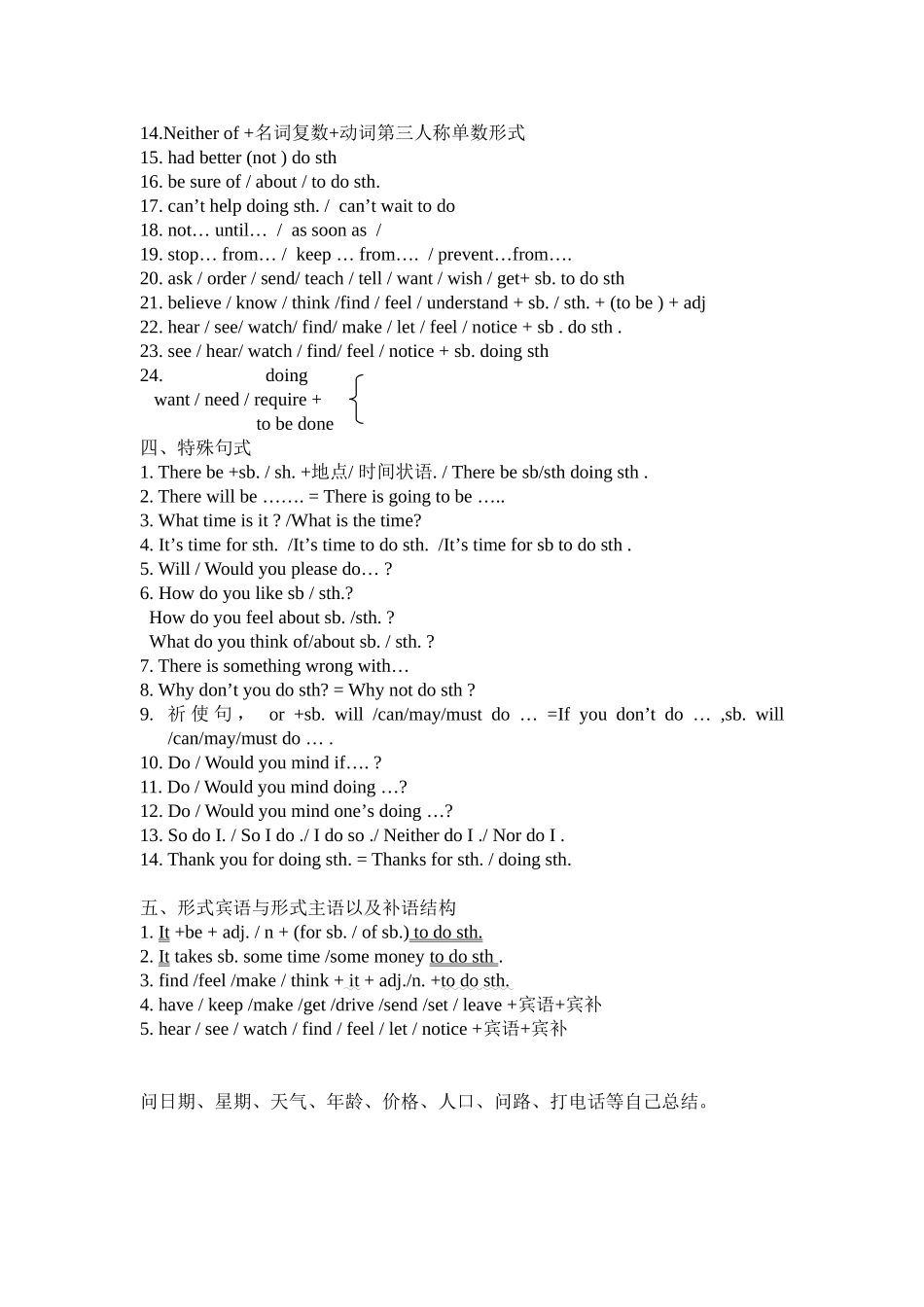 初中新目标英语重点句型集锦2006_第2页