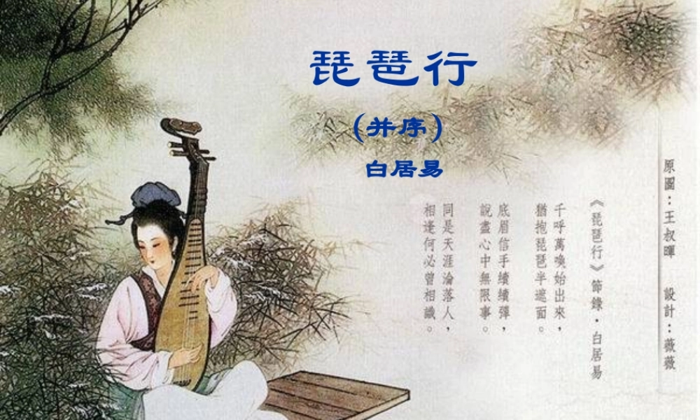 语文课文课件