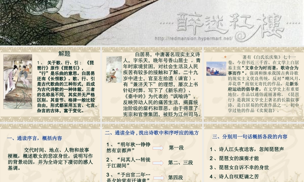 语文课文课件