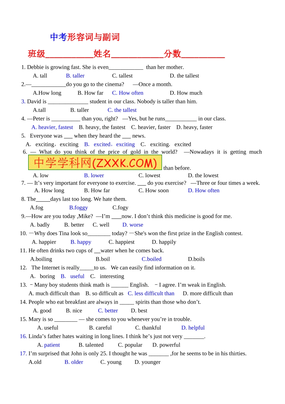 全国中考英语专题整理---形容词与副词_第1页