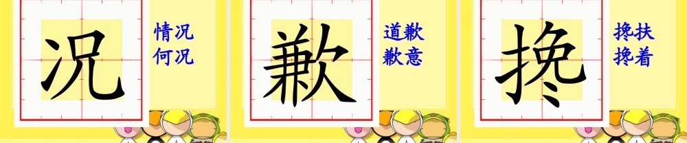 《农夫和他的儿子》教学课件